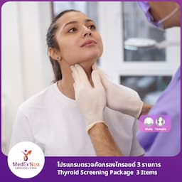 https://api.medex.co/images/service/028ffaa9-31e1-41a2-a7b5-b969916bca54.jpg