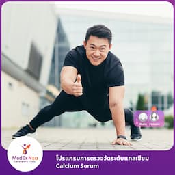 https://api.medex.co/images/service/74110ab0-db64-4518-b07d-72a241ee311e.jpg